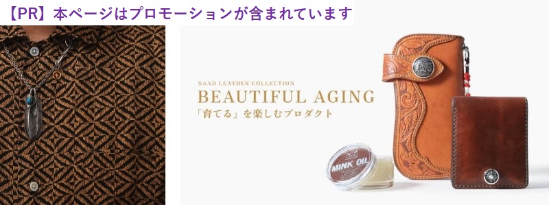 ���X�̃t�@�b�V�����ɃA�N�Z���g���I�T�[�h�V���o�[���T�C�g